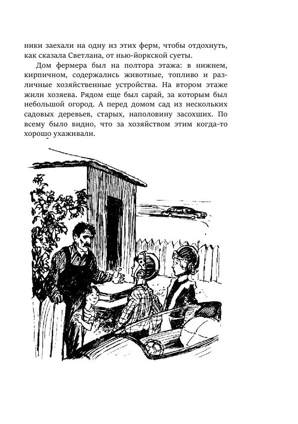 Александр Колпаков - Первый день на Марсе - Страница № 45