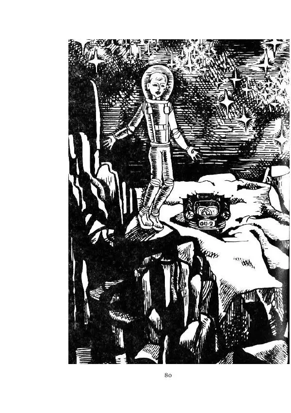 Александр Колпаков - Первый день на Марсе - Страница № 80