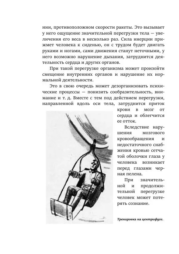 Александр Колпаков - Первый день на Марсе - Страница № 202