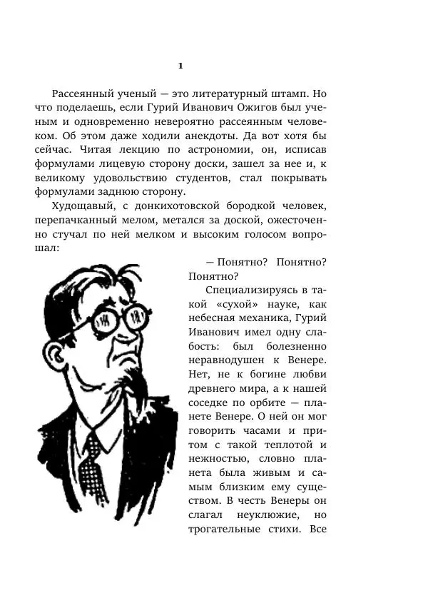Александр Колпаков - Первый день на Марсе - Страница № 221
