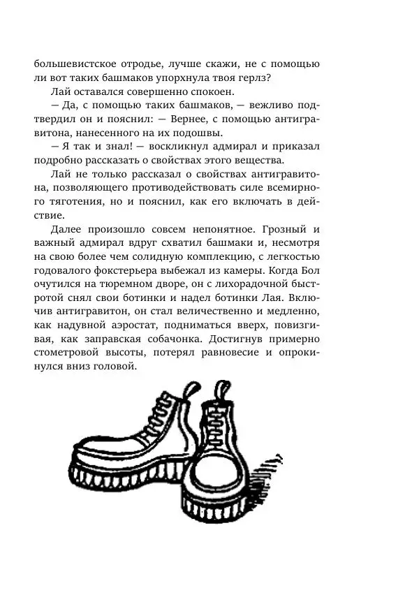 Александр Колпаков - Первый день на Марсе - Страница № 243
