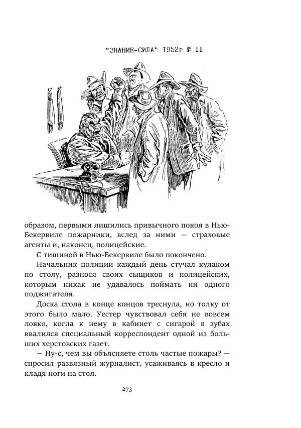 Александр Колпаков - Первый день на Марсе - Страница № 273