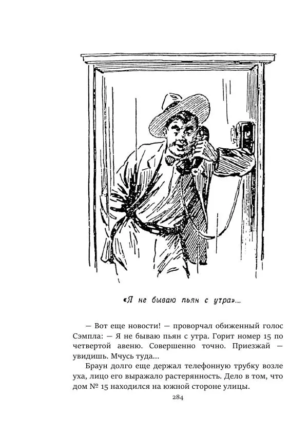 Александр Колпаков - Первый день на Марсе - Страница № 284