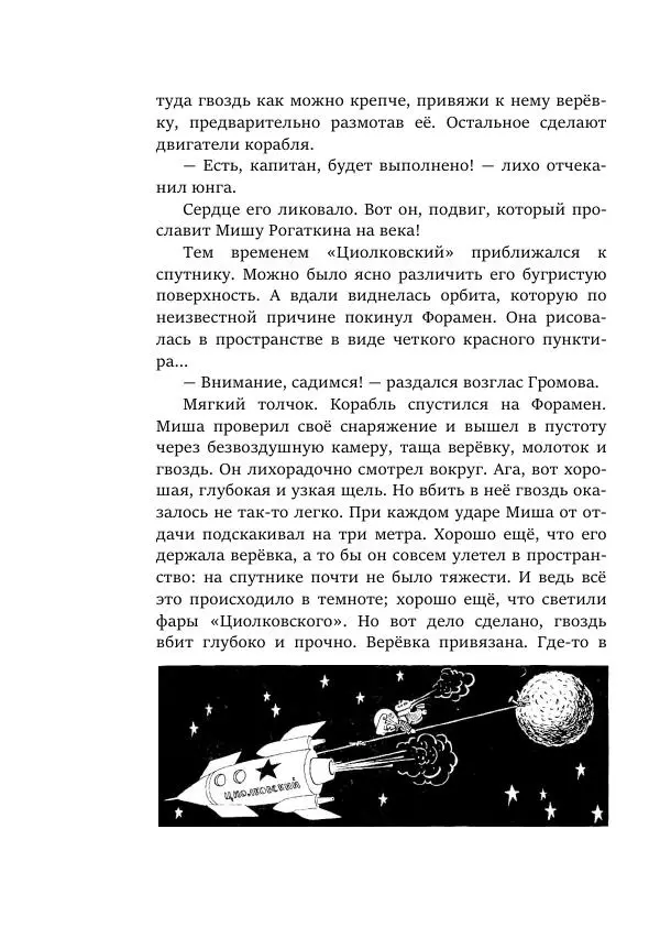 Александр Колпаков - Первый день на Марсе - Страница № 408