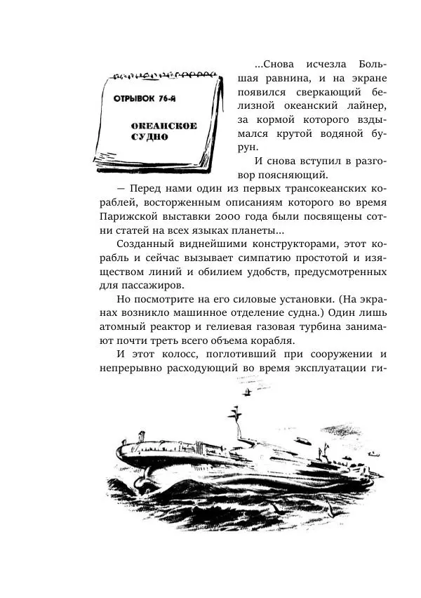 Александр Колпаков - Первый день на Марсе - Страница № 450