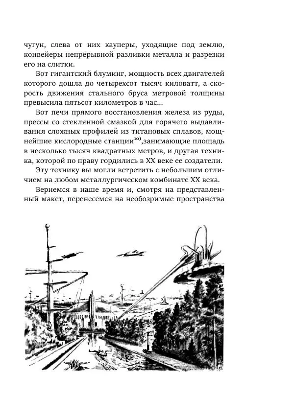 Александр Колпаков - Первый день на Марсе - Страница № 465