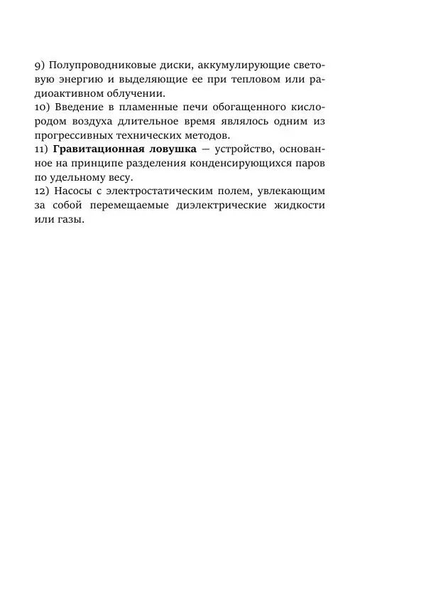Александр Колпаков - Первый день на Марсе - Страница № 471