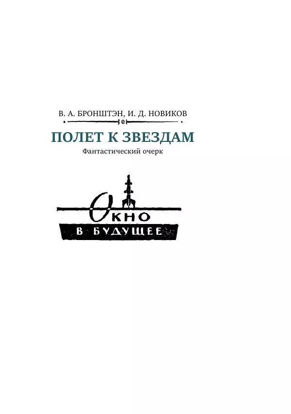 Александр Колпаков - Первый день на Марсе - Страница № 491