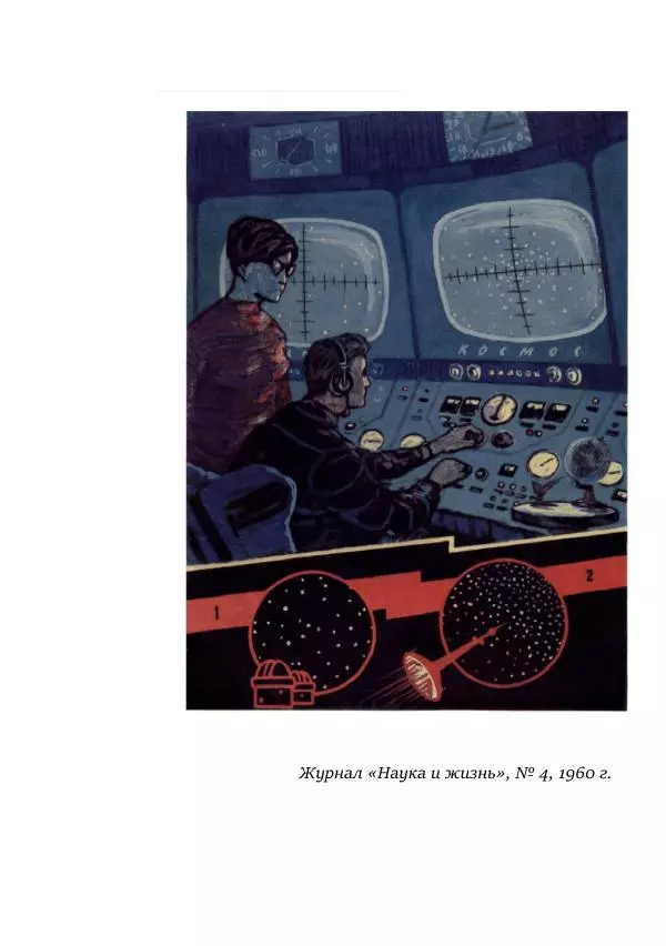 Александр Колпаков - Первый день на Марсе - Страница № 492