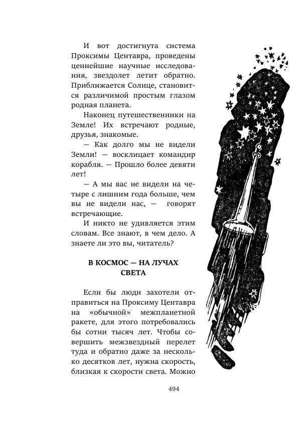 Александр Колпаков - Первый день на Марсе - Страница № 494