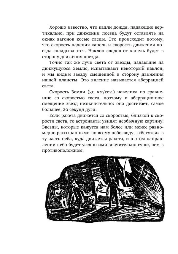 Александр Колпаков - Первый день на Марсе - Страница № 502