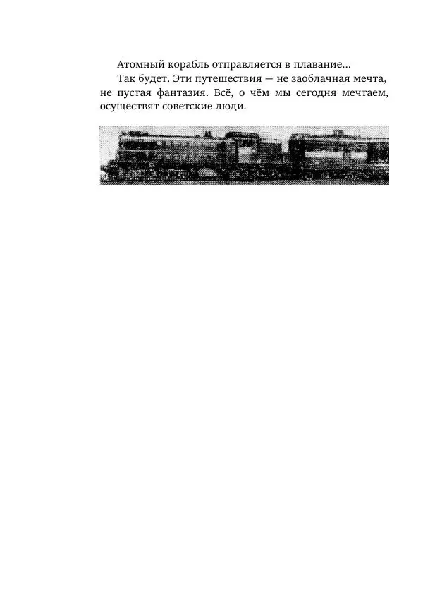 Александр Колпаков - Первый день на Марсе - Страница № 520