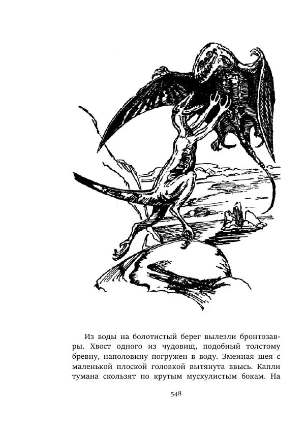 Александр Колпаков - Первый день на Марсе - Страница № 548