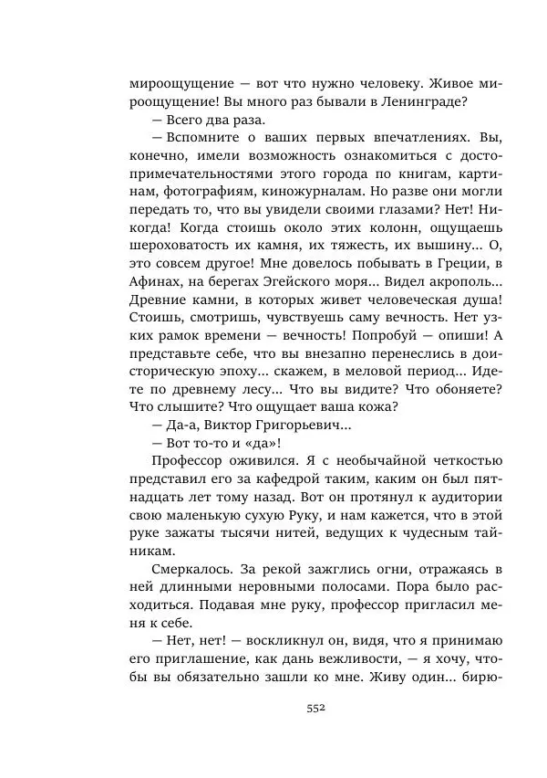 Александр Колпаков - Первый день на Марсе - Страница № 552