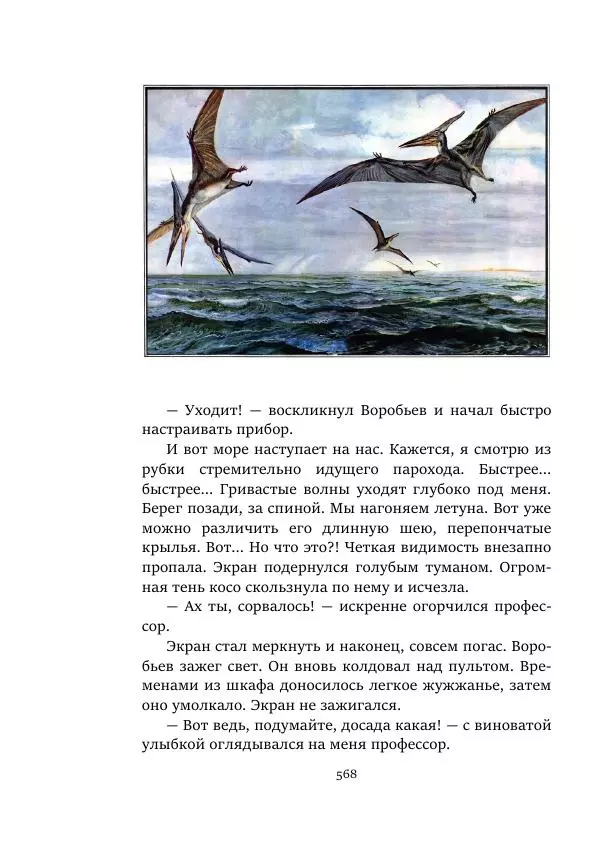 Александр Колпаков - Первый день на Марсе - Страница № 568