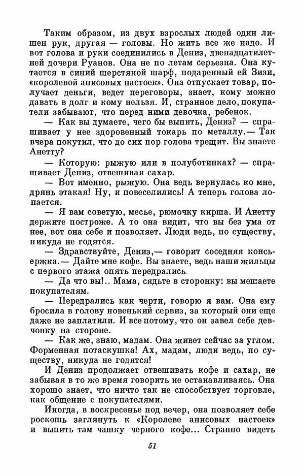 Вера Инбер - Том 3 : Америка в Париже. Почти три года (Ленинградский дневник). Очерки - Страница № 52