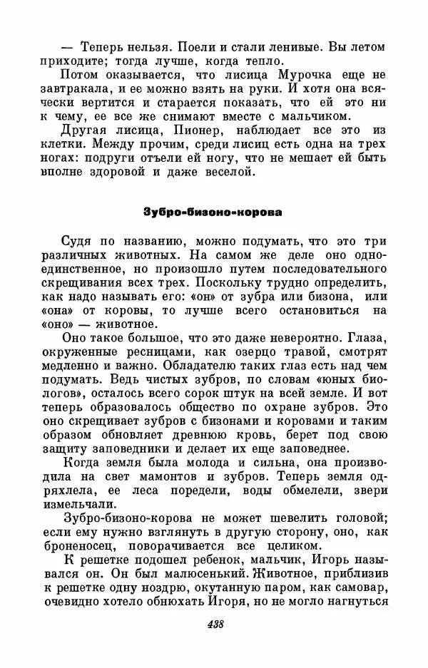 Вера Инбер - Том 3 : Америка в Париже. Почти три года (Ленинградский дневник). Очерки - Страница № 439