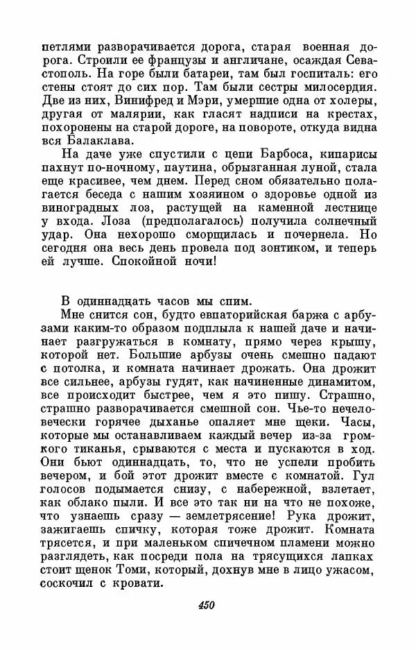 Вера Инбер - Том 3 : Америка в Париже. Почти три года (Ленинградский дневник). Очерки - Страница № 451