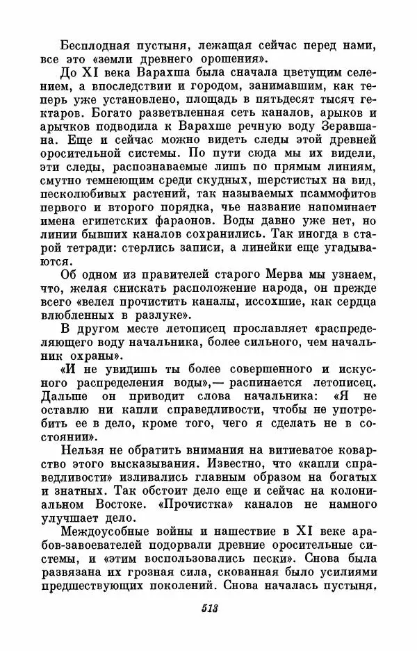 Вера Инбер - Том 3 : Америка в Париже. Почти три года (Ленинградский дневник). Очерки - Страница № 514