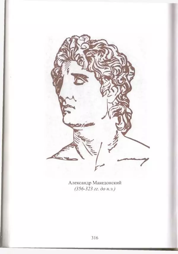 Беймбет Ирмуханов - Этническая история древнего Казахстана - Страница № 317