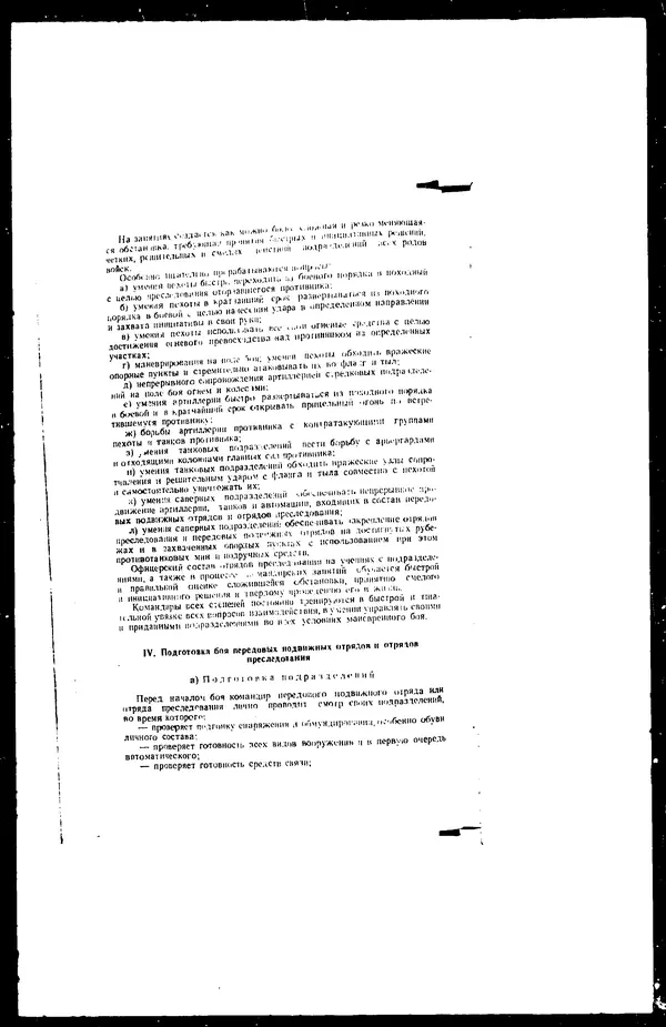  - Сборник боевых документов Великой Отечественной войны т. 6 - Страница № 8