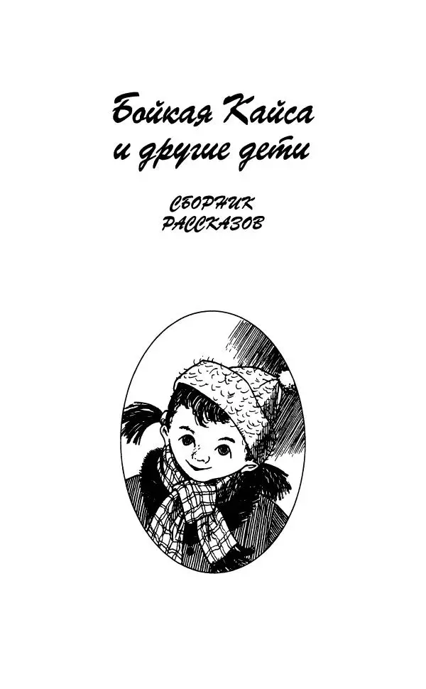 Астрид Линдгрен - Том 7. Эмиль из Леннеберги - Страница № 304