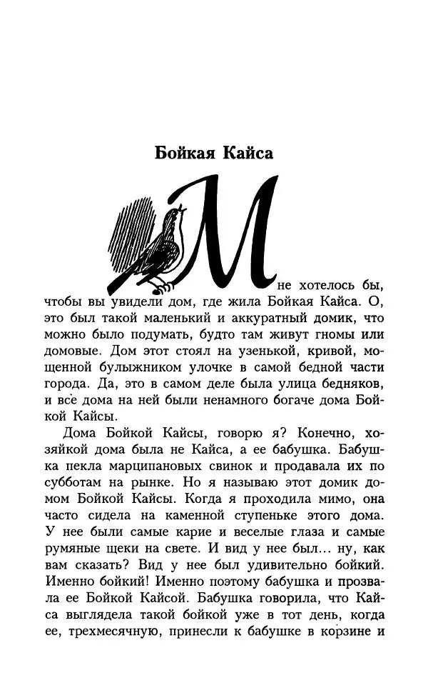 Астрид Линдгрен - Том 7. Эмиль из Леннеберги - Страница № 306