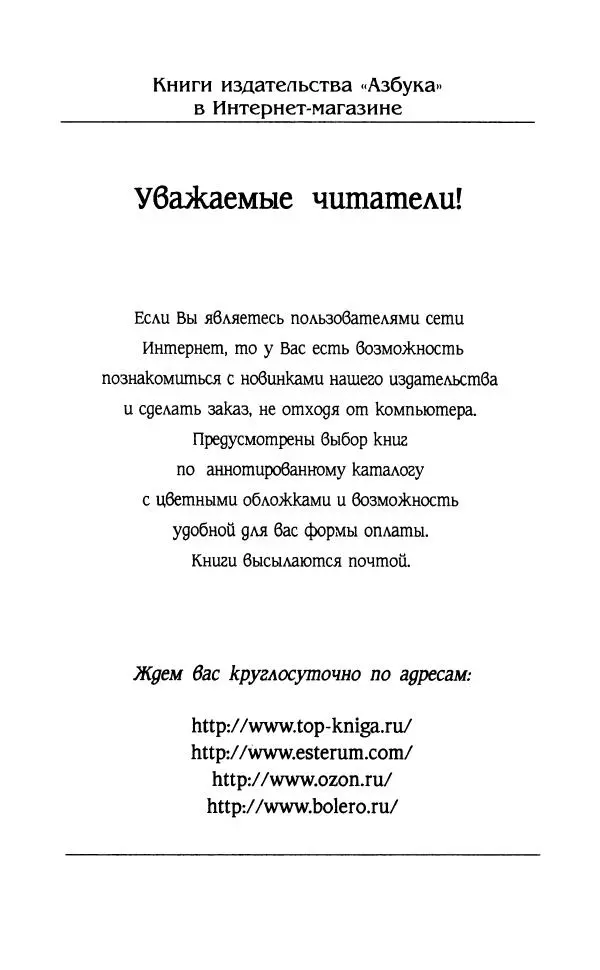 Астрид Линдгрен - Том 7. Эмиль из Леннеберги - Страница № 384