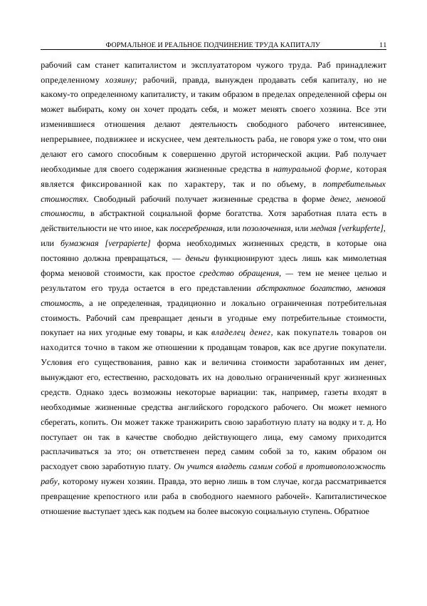 Карл Маркс - Том 48 - Страница № 29