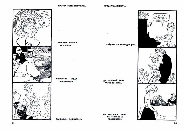 Лев Самойлов - Нетипичные типы - Страница № 12