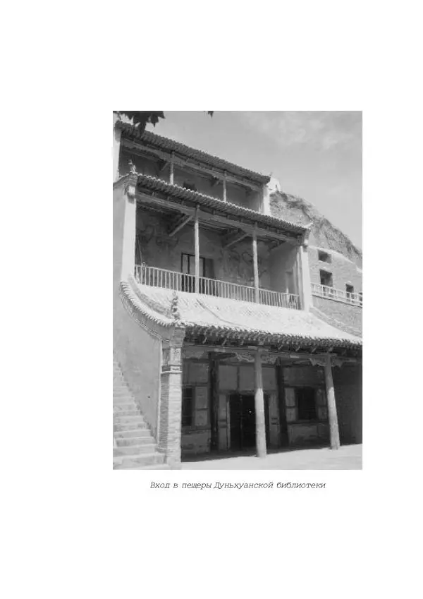 Наиль Ахметшин - Тайны Шелкового пути - Страница № 385