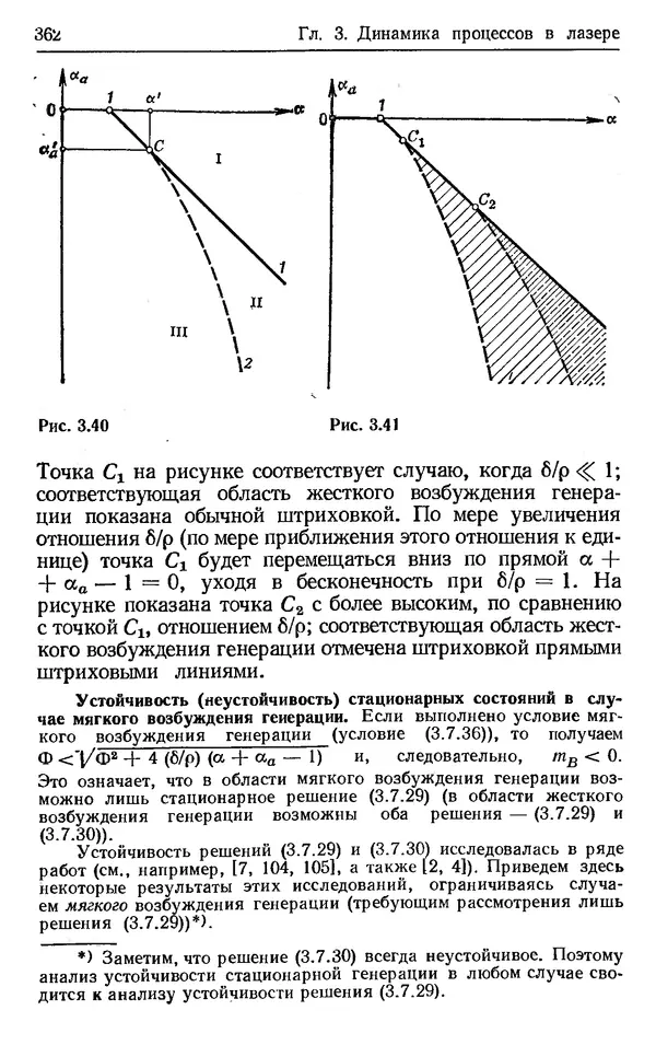 Лев Тарасов - Физика процессов в генераторах когерентного оптического излучения - Страница № 362