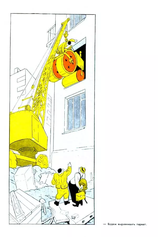  Андрей Крылов - Мастера советской карикатуры - Страница № 10