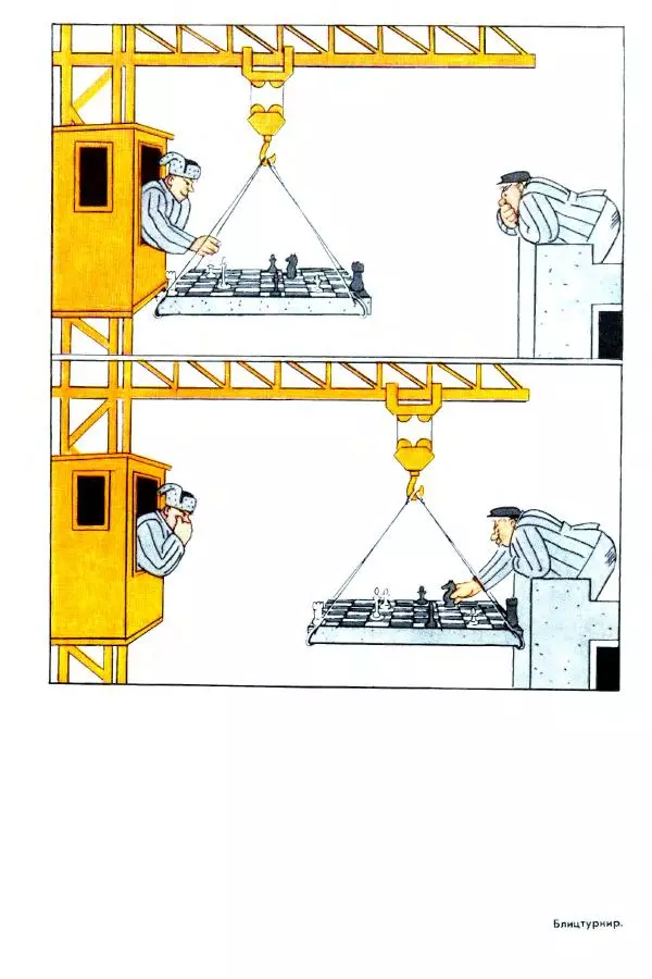  Андрей Крылов - Мастера советской карикатуры - Страница № 13