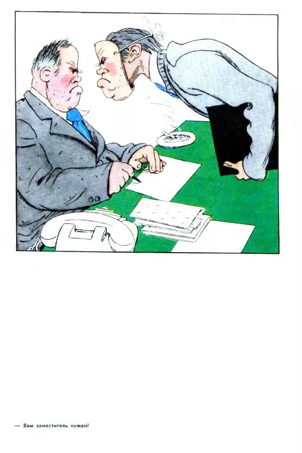  Андрей Крылов - Мастера советской карикатуры - Страница № 14