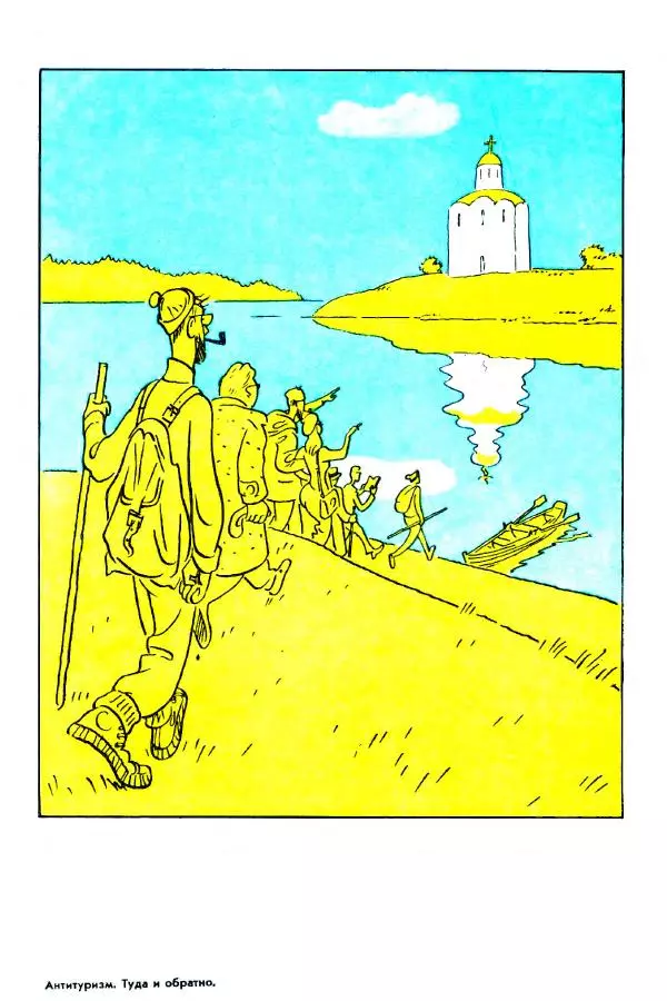  Андрей Крылов - Мастера советской карикатуры - Страница № 22