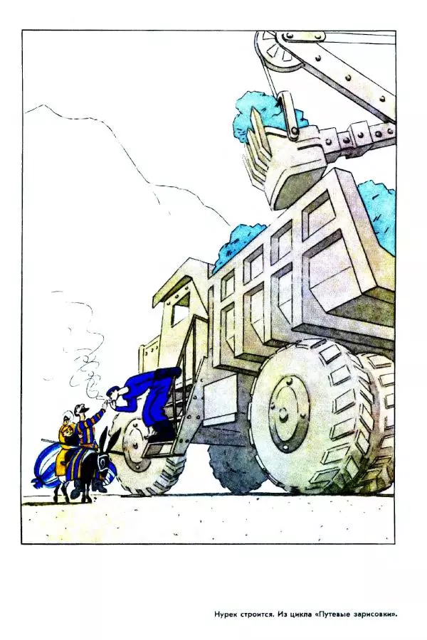  Андрей Крылов -</p> --