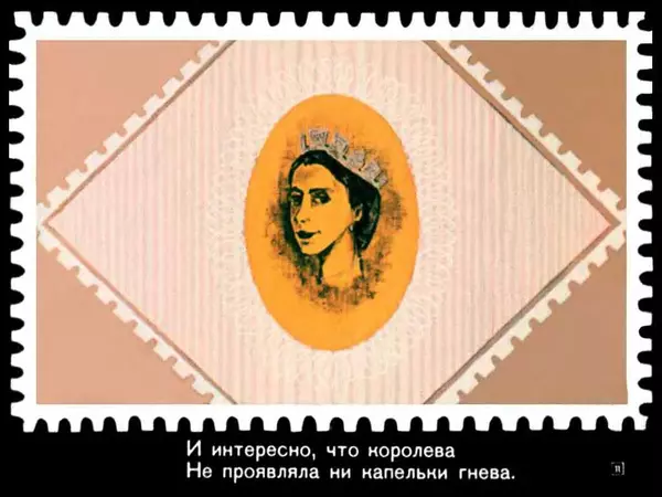 Эдуард Успенский - Верьте не верьте. Рыболов. Картинка - Страница № 11