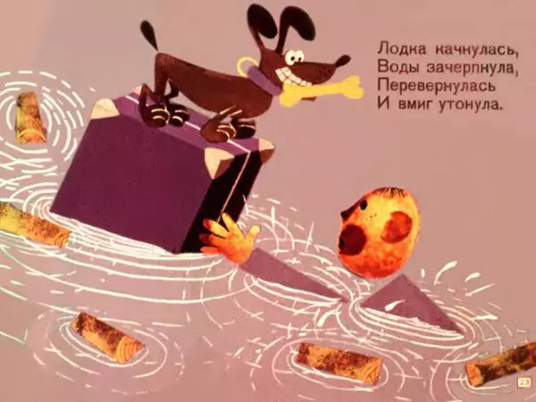 Эдуард Успенский - Верьте не верьте. Рыболов. Картинка - Страница № 23