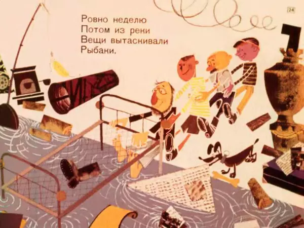 Эдуард Успенский - Верьте не верьте. Рыболов. Картинка - Страница № 24