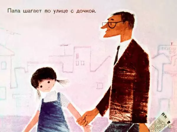 Эдуард Успенский - Верьте не верьте. Рыболов. Картинка - Страница № 27