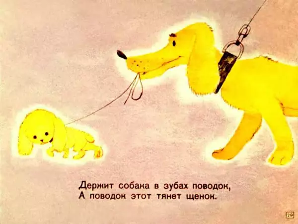 Эдуард Успенский - Верьте не верьте. Рыболов. Картинка - Страница № 29