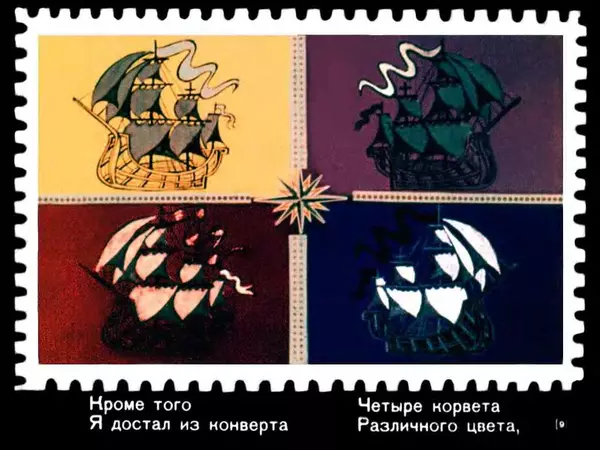 Эдуард Успенский - Верьте не верьте. Рыболов. Картинка - Страница № 9