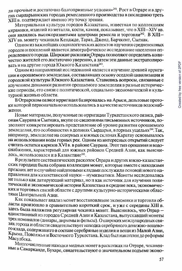  Коллектив авторов - История Казахстана (с древнейших времен до наших дней). В пяти томах. Том 2 - Страница № 57