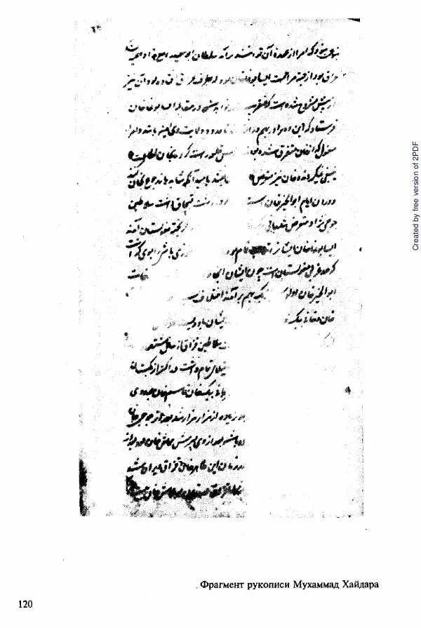  Коллектив авторов - История Казахстана (с древнейших времен до наших дней). В пяти томах. Том 2 - Страница № 120