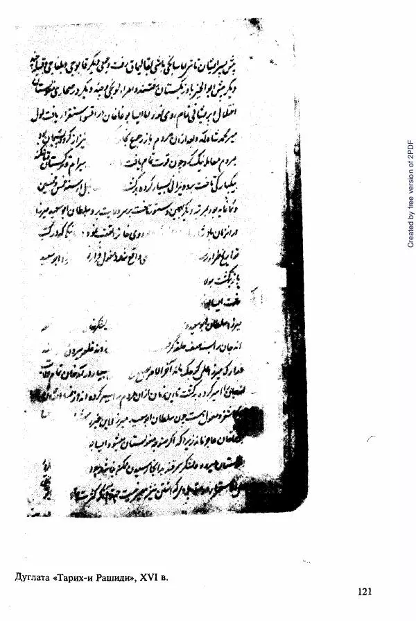  Коллектив авторов - История Казахстана (с древнейших времен до наших дней). В пяти томах. Том 2 - Страница № 121