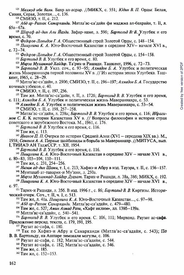  Коллектив авторов - История Казахстана (с древнейших времен до наших дней). В пяти томах. Том 2 - Страница № 164