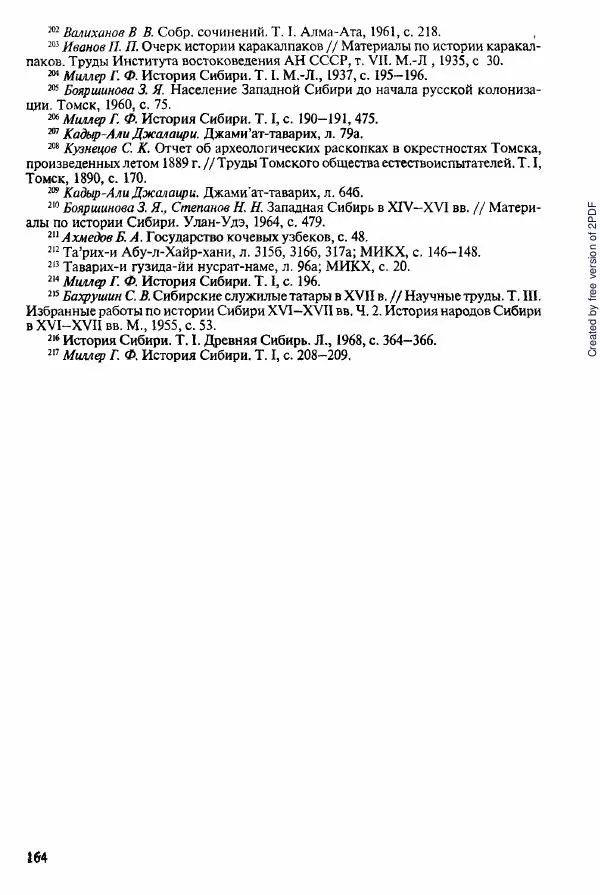  Коллектив авторов - История Казахстана (с древнейших времен до наших дней). В пяти томах. Том 2 - Страница № 166