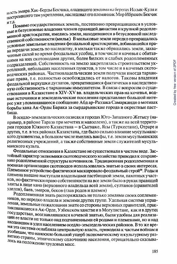  Коллектив авторов - История Казахстана (с древнейших времен до наших дней). В пяти томах. Том 2 - Страница № 187