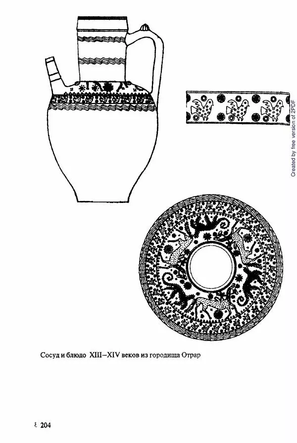  Коллектив авторов - История Казахстана (с древнейших времен до наших дней). В пяти томах. Том 2 - Страница № 206